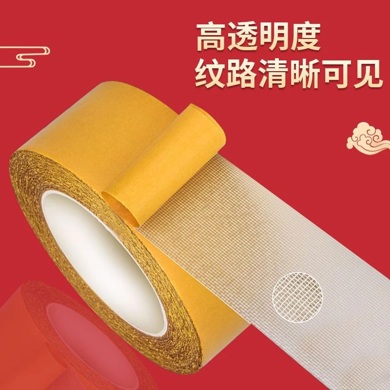 透明双面粘胶高粘度撕下无痕迹强力布基网格春联双面胶地毯固定贴