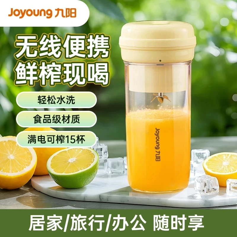 九阳多功能便携式榨汁机电动小型40s速榨果汁杯LJ320