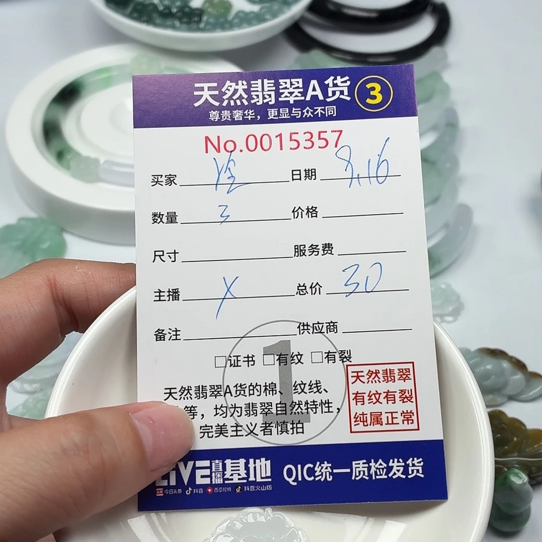 冷***俊颈饰未镶嵌翡翠1111111