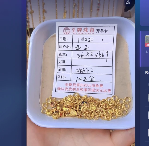 足金999饰品 手链 36.82 TJ