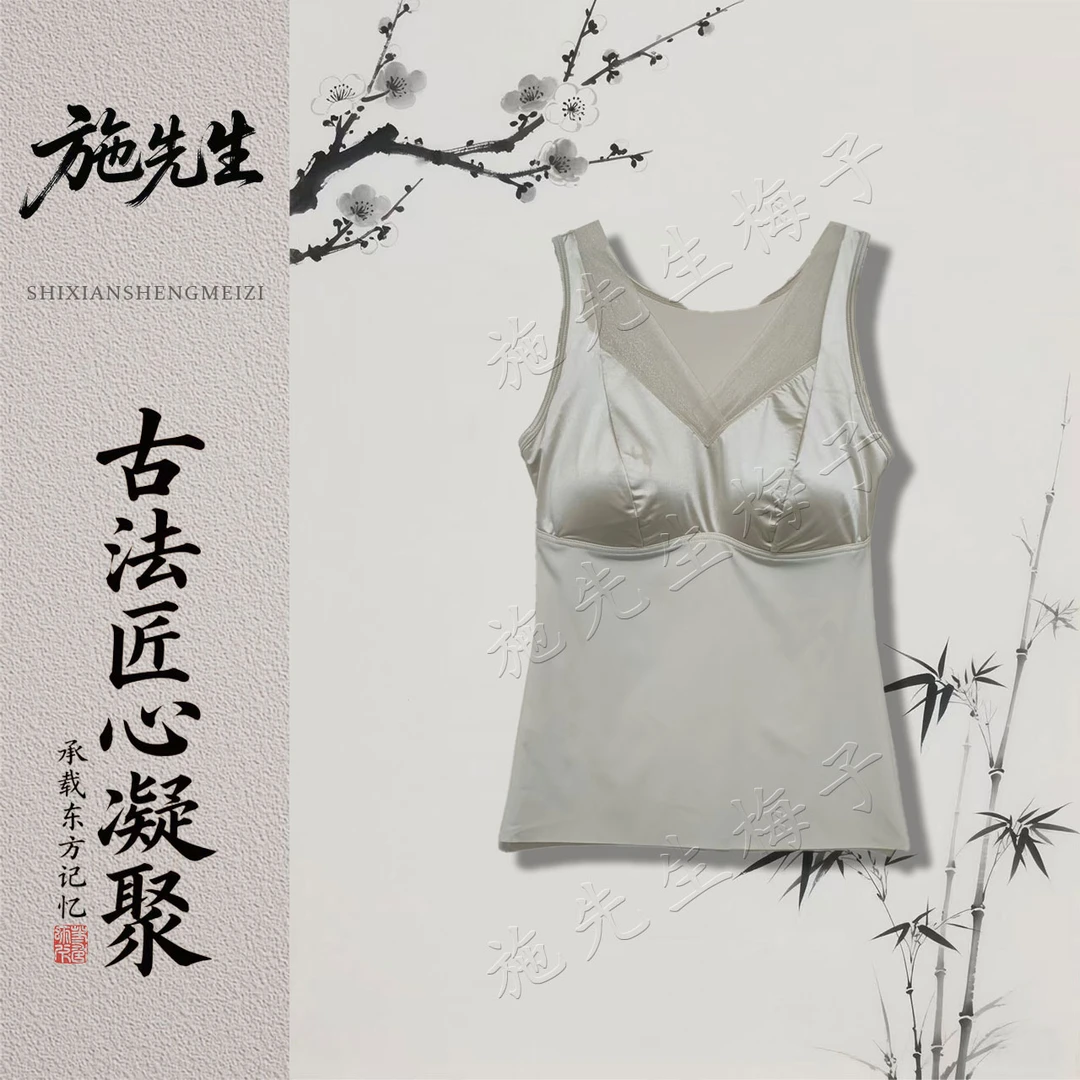 M新中式女百搭洋气吊带新款美背打底背心7554-2