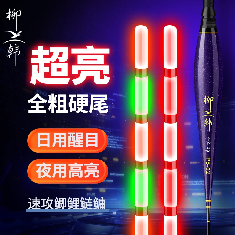 超亮全粗硬尾夜光漂咬钩变色鲫鱼漂加粗醒目日夜两用大物电子漂