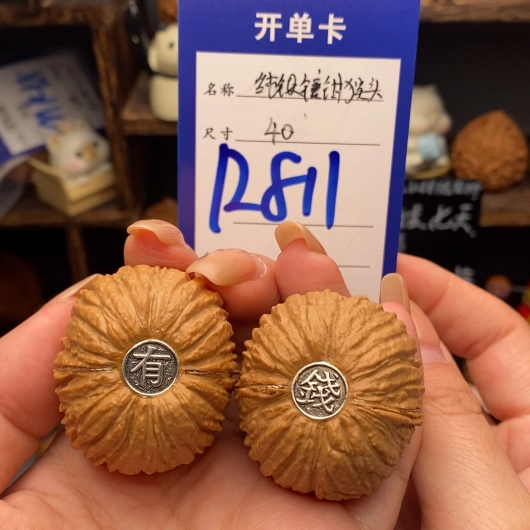 文玩核桃吊坠40镶嵌纯银猴头元宝