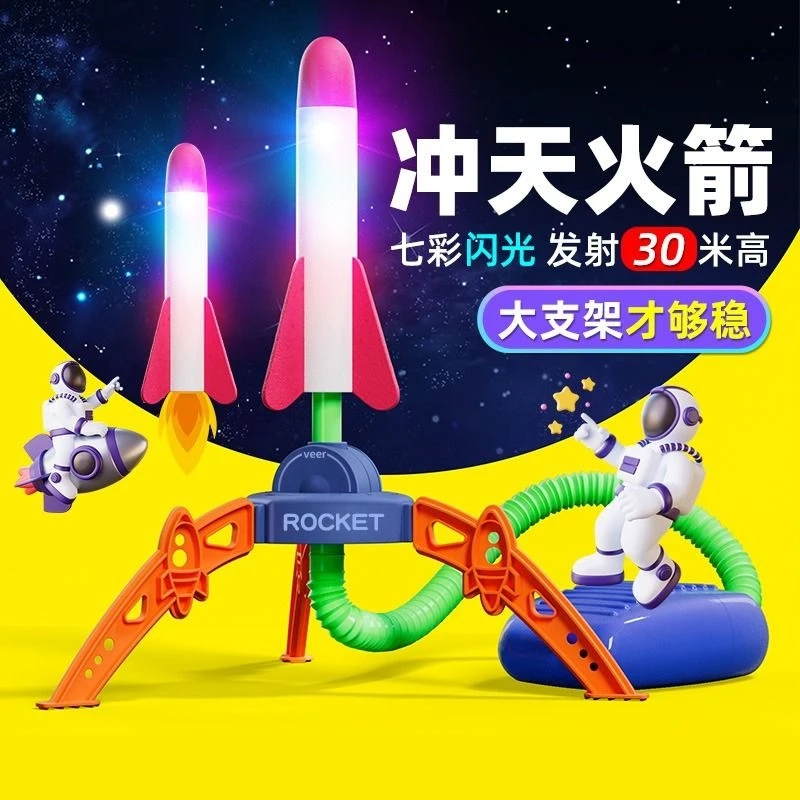 飞天会飞回旋旋转陀螺儿童脚踩冲天火箭炮发射玩具泡沫户外工厂