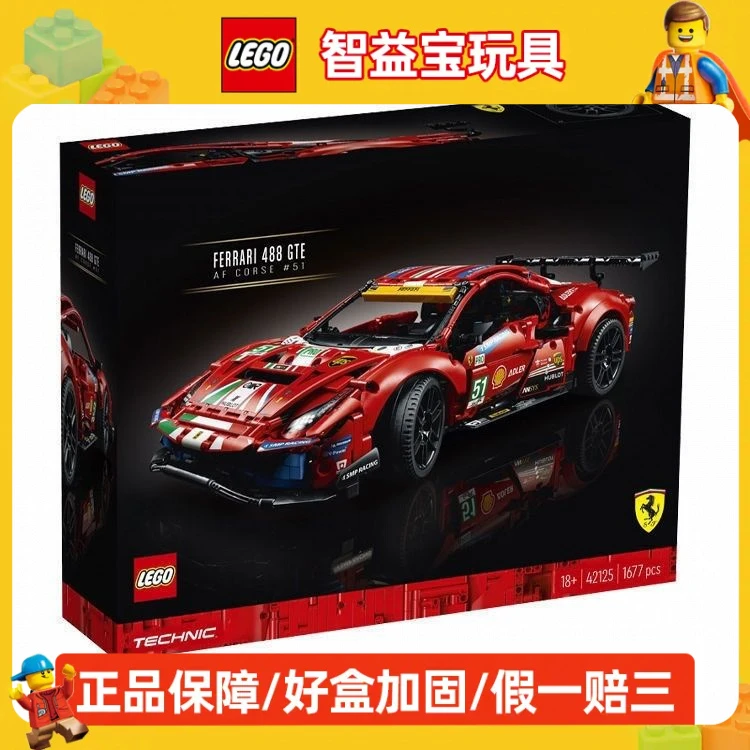 乐高42125赛车法拉利机械跑车拼装礼物积木玩具