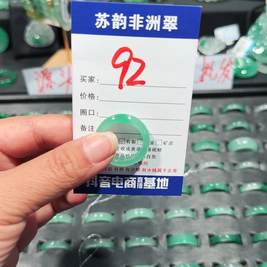 石英质玉（非洲翠）未镶嵌戒指