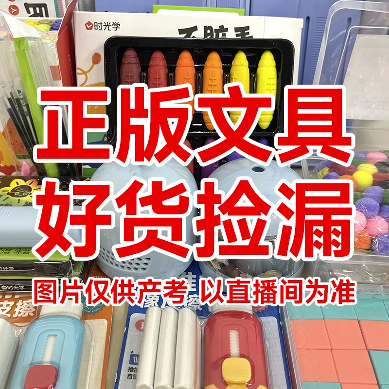 【时光学】趣玩立体手工 练专注力折纸粘贴画玩具幼儿园童DIY创意3D