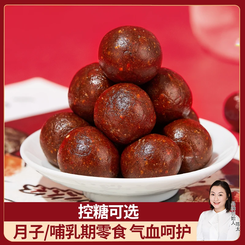 五红丸108g花生衣免煮冲泡五红汤哺乳期产后材料调理丸子
