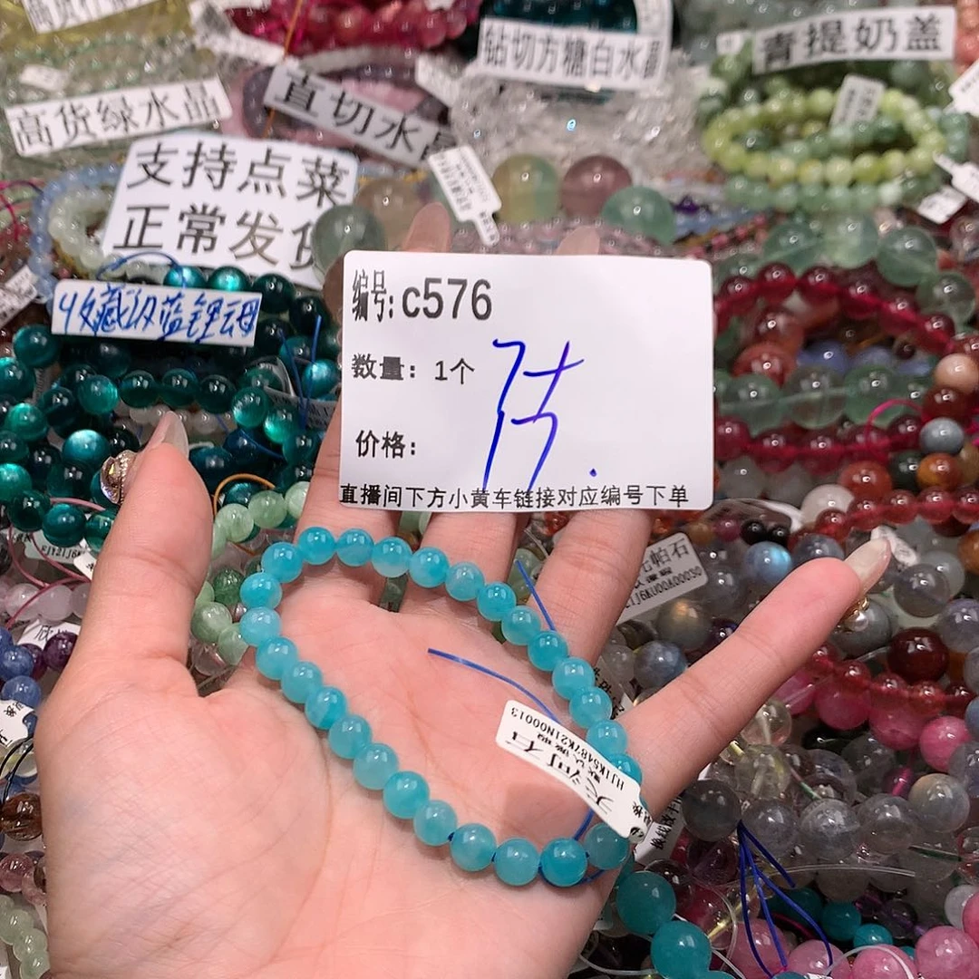 水晶手串未镶嵌576$$&&&&&