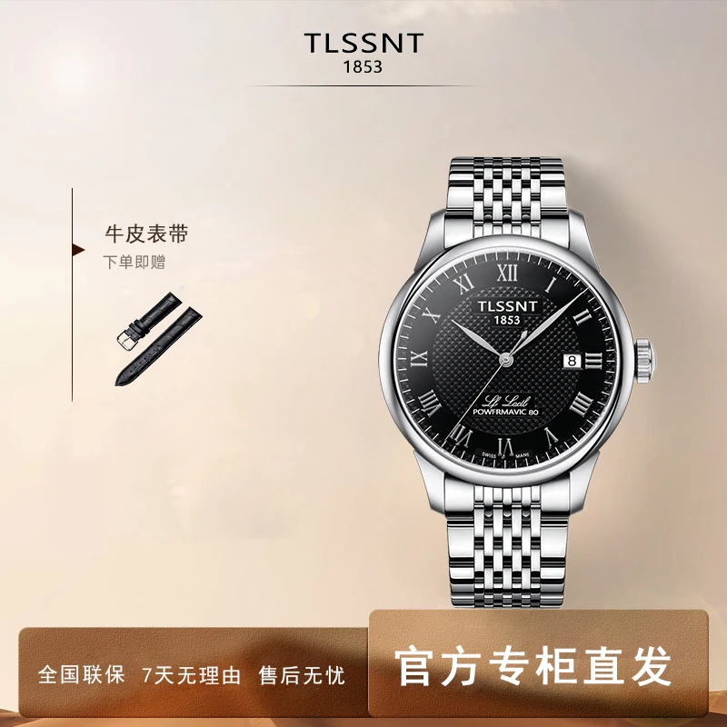 【专柜直发】经典洛克系列高端腕表男士全盘夜光送黑皮带J