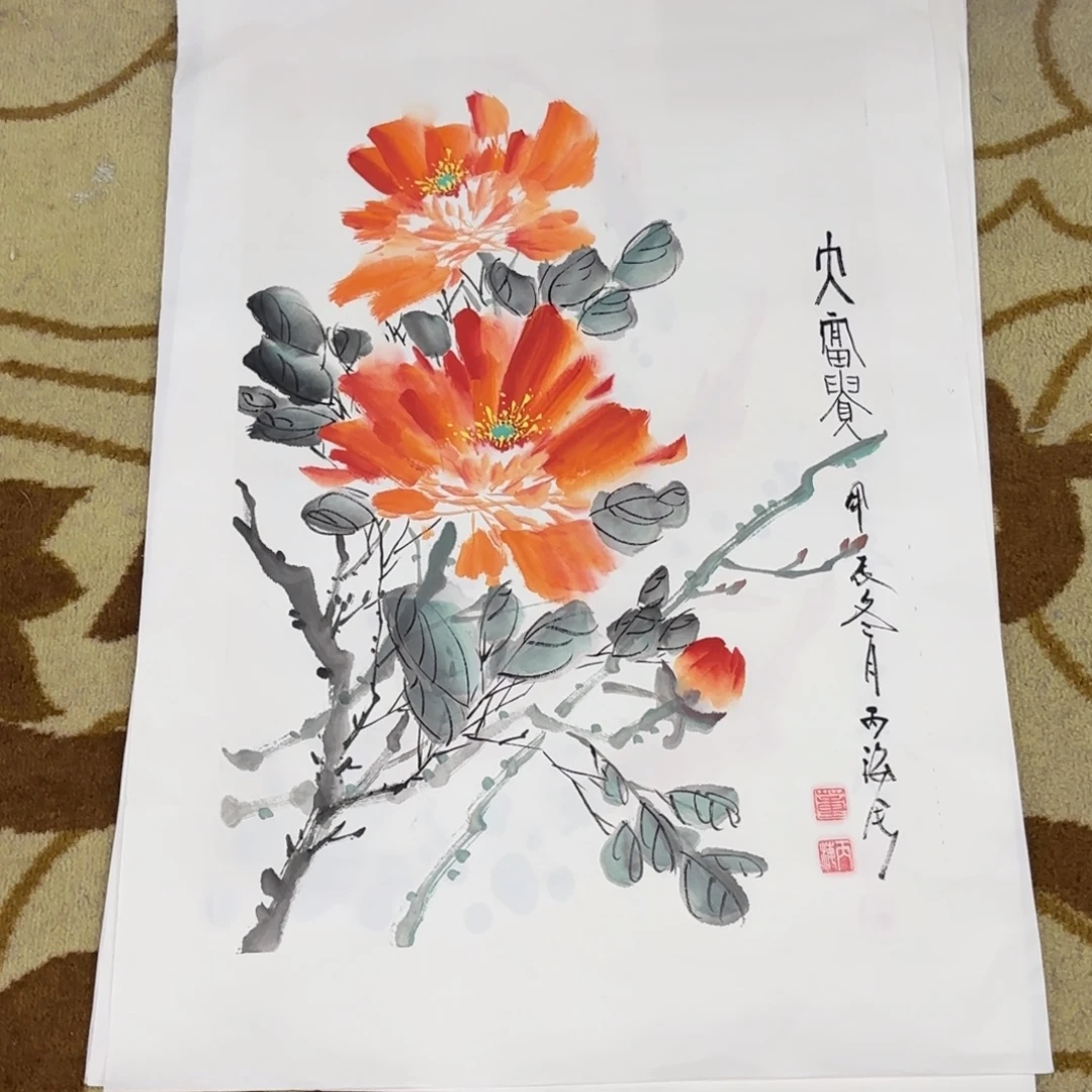 国画董丙海四尺三开艺