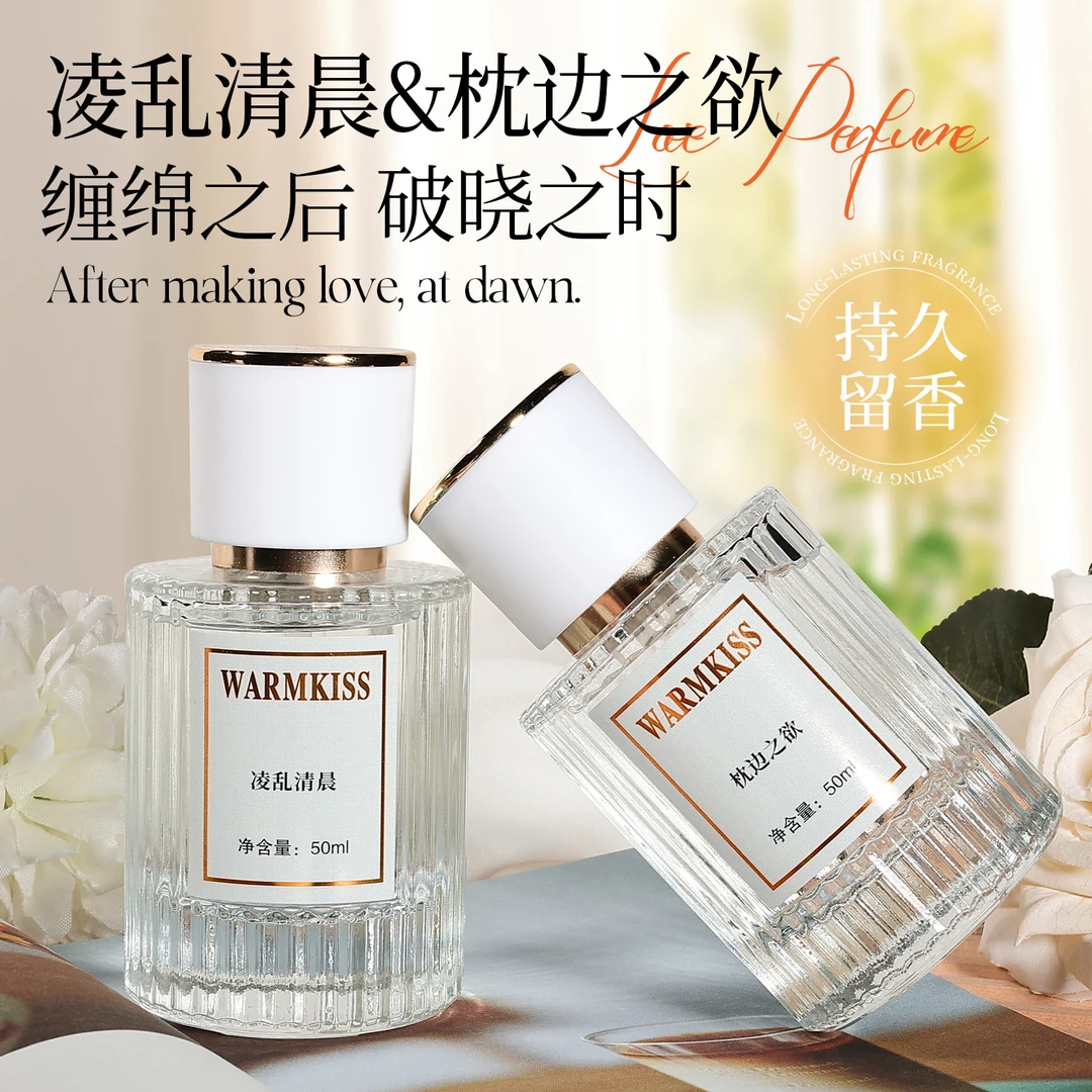 【focania法蔻】女士香水枕边之欲凌乱清晨持久留香72小时正品淡香