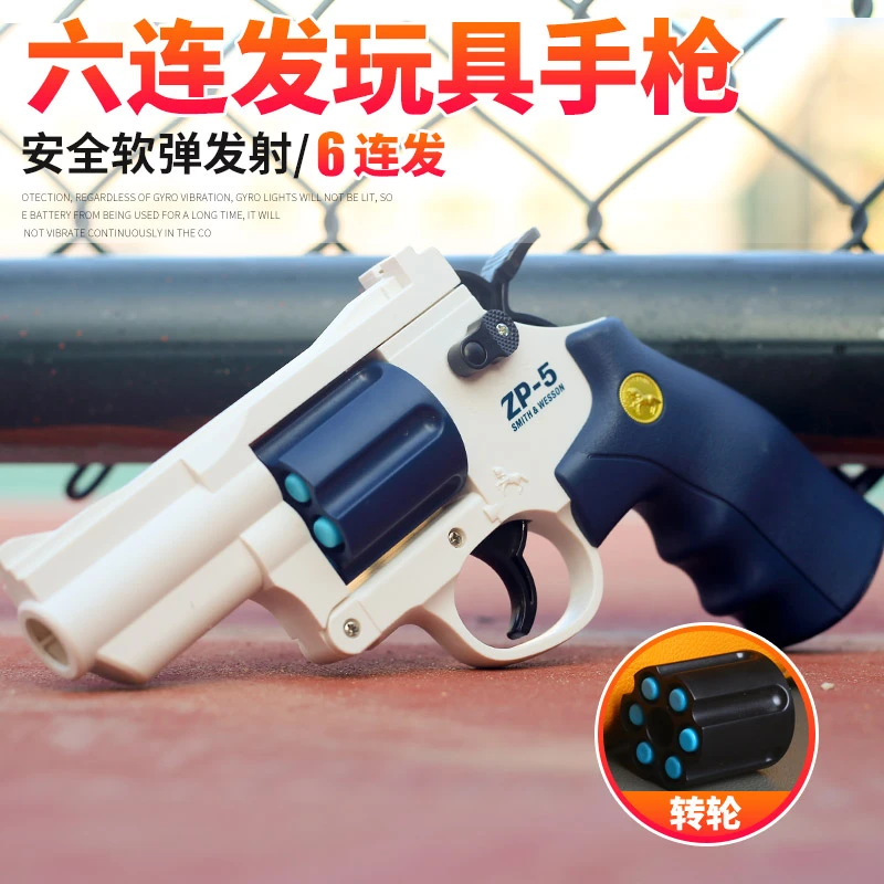 左轮枪玩具男孩手枪软弹枪可发射器吸盘软弹zp5模型枪送生日礼物6