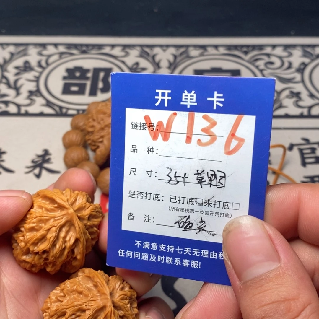 文玩核桃吊坠文玩核桃
