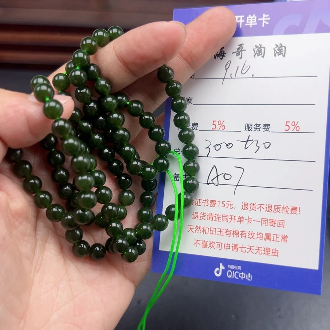 未镶嵌手链和田玉子**日