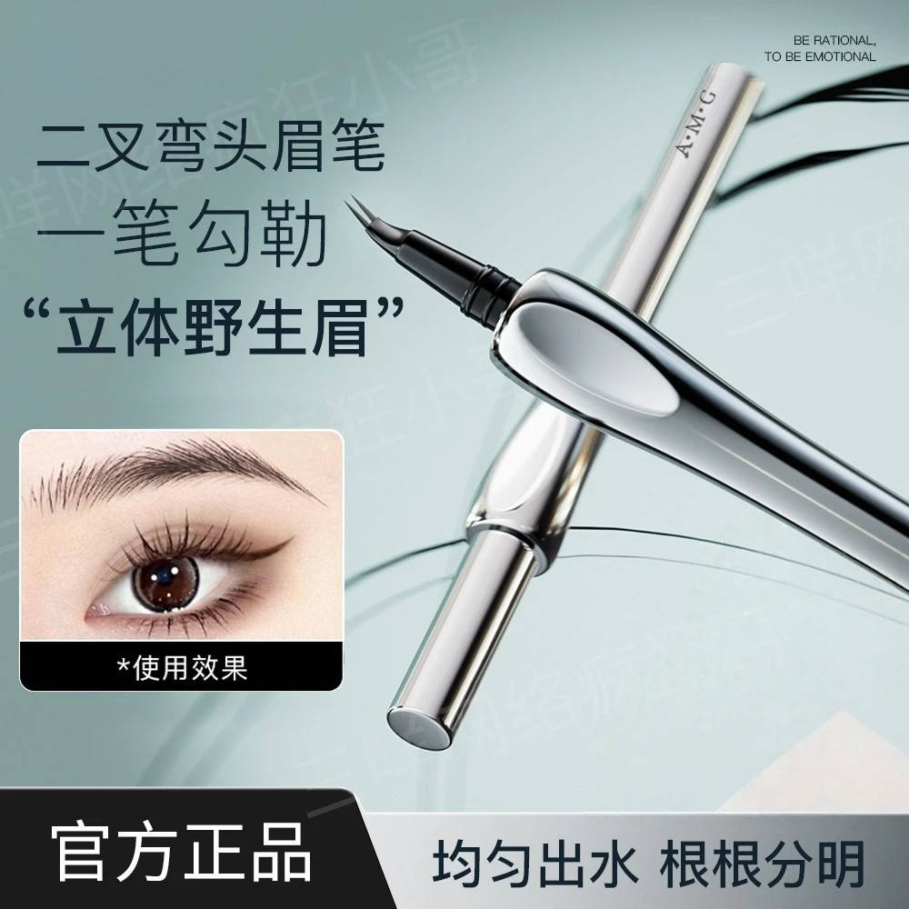 <官方保障>眉笔直头二叉防水防汗不掉色持妆新手化妆必备纤长