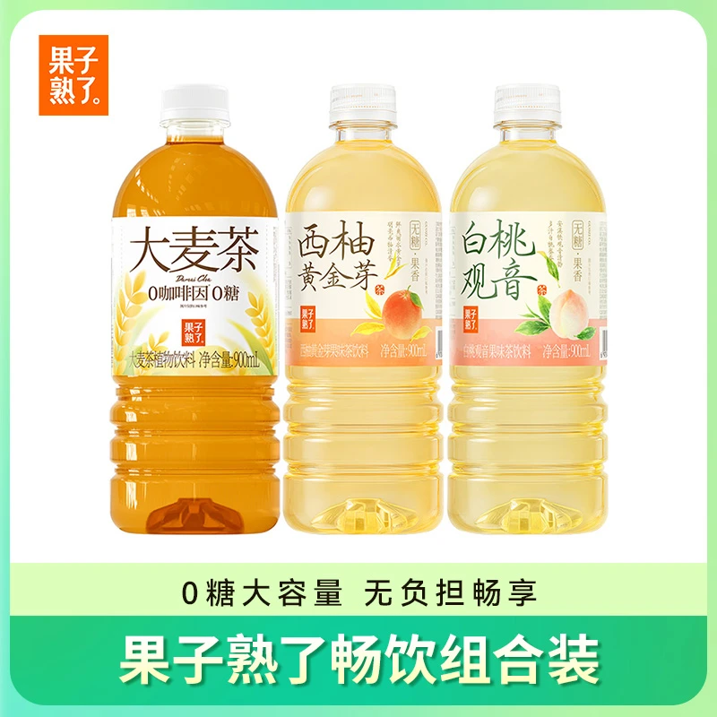【达人专属】新品超大容量果子熟了大麦茶整箱0糖果茶900ml*6/12