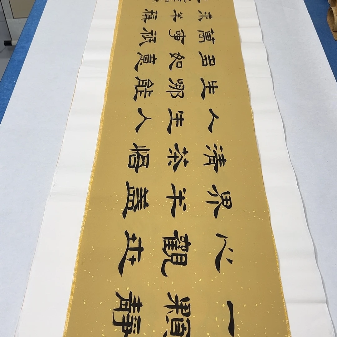 书法纯手写 138✖️34 堵花臣