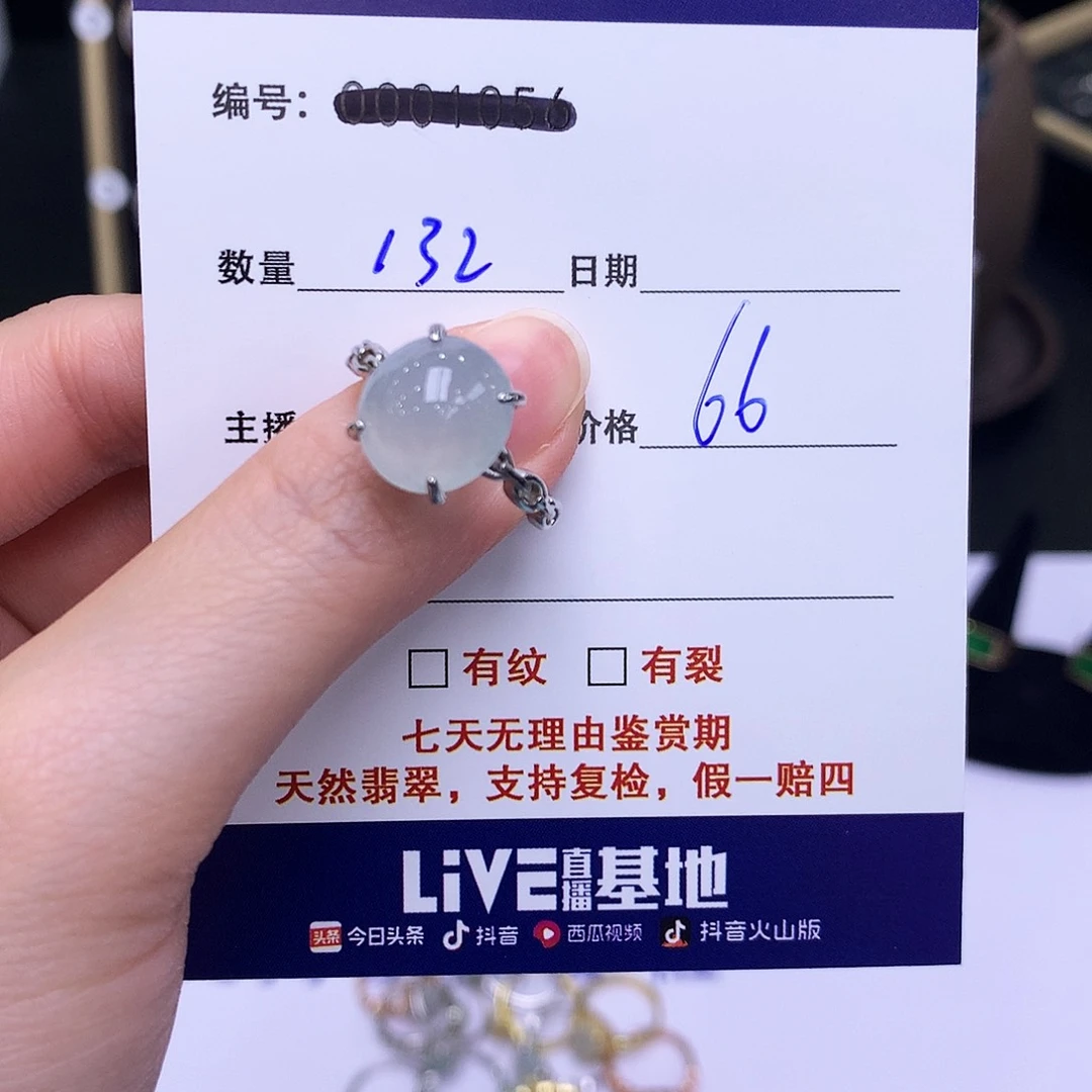 翡翠戒指银S925镶嵌132戒指