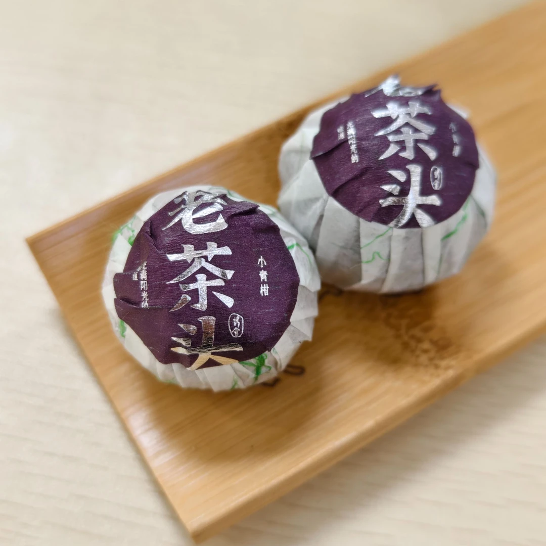 【陈香】2023年梅江老茶头小青柑  2017年老茶头普洱