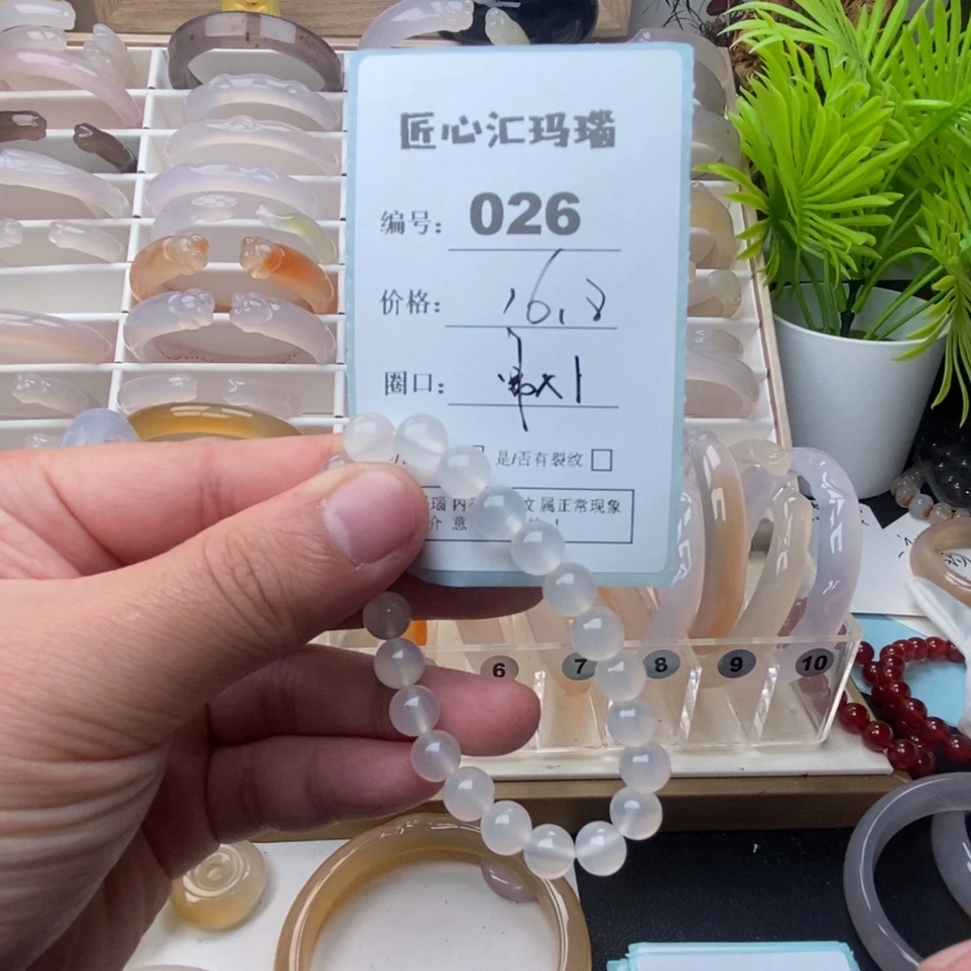 玛瑙/玉髓未镶嵌手镯