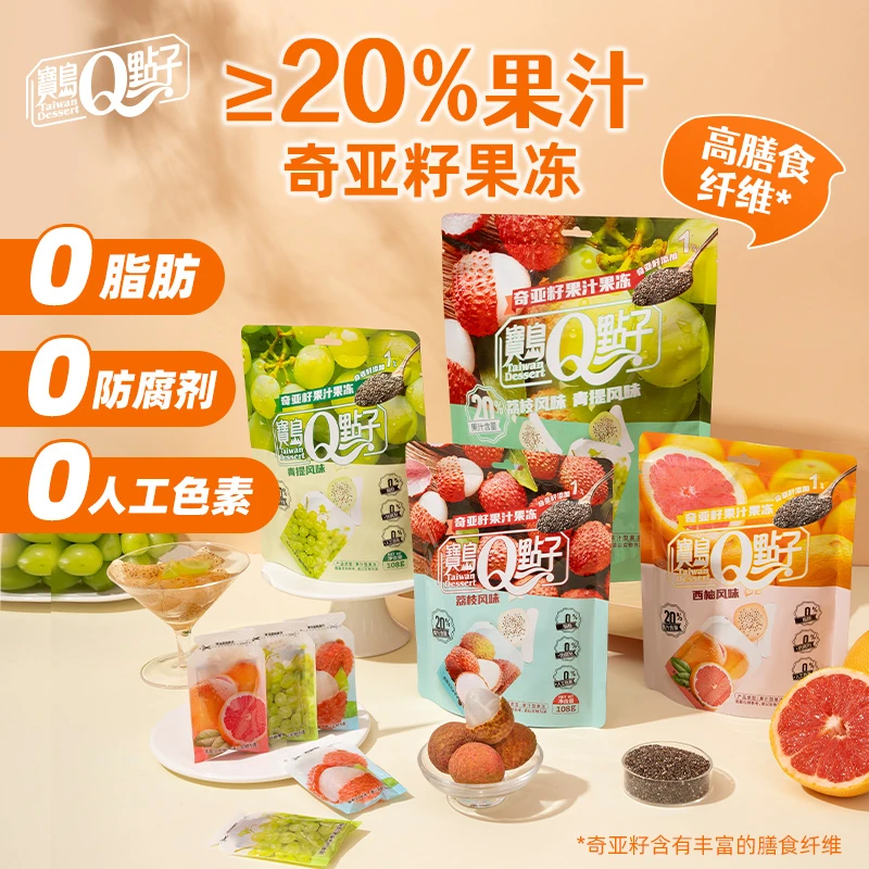 宝岛Q点子蒟蒻果冻魔芋果汁冻低脂0防腐剂成人儿童健康零食