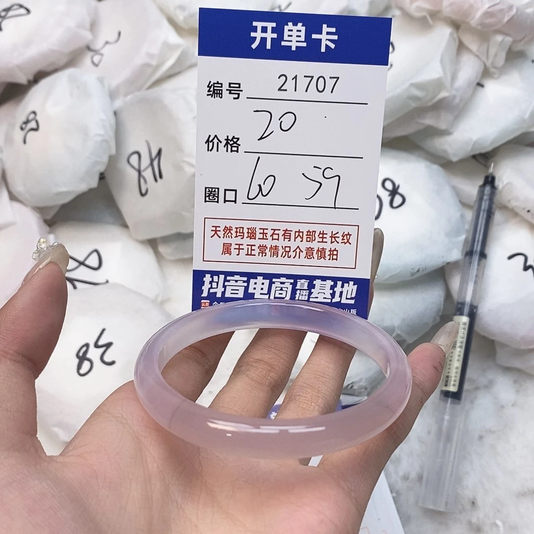 玛瑙/玉髓手镯未镶嵌707