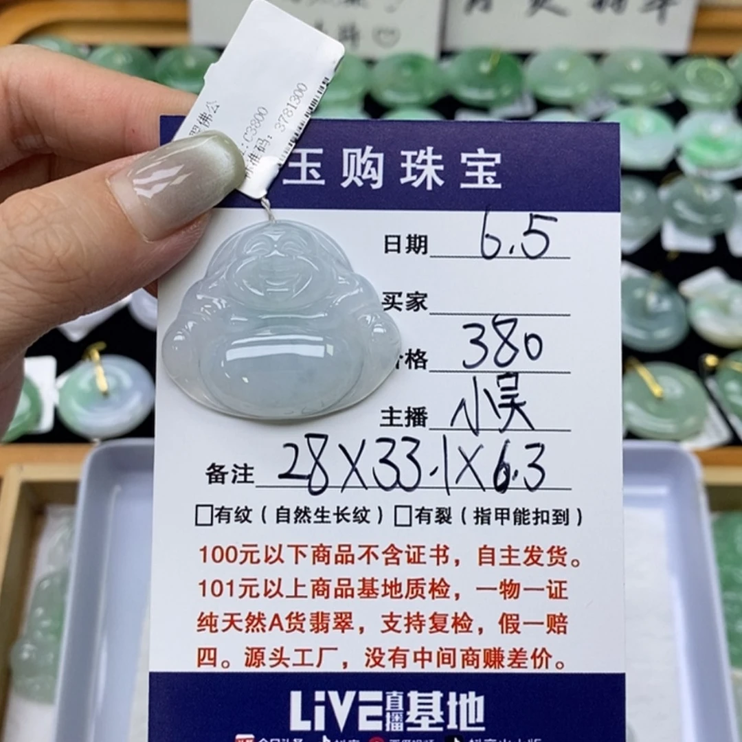 【闪购商品】翡翠未镶嵌颈饰霖*佛公