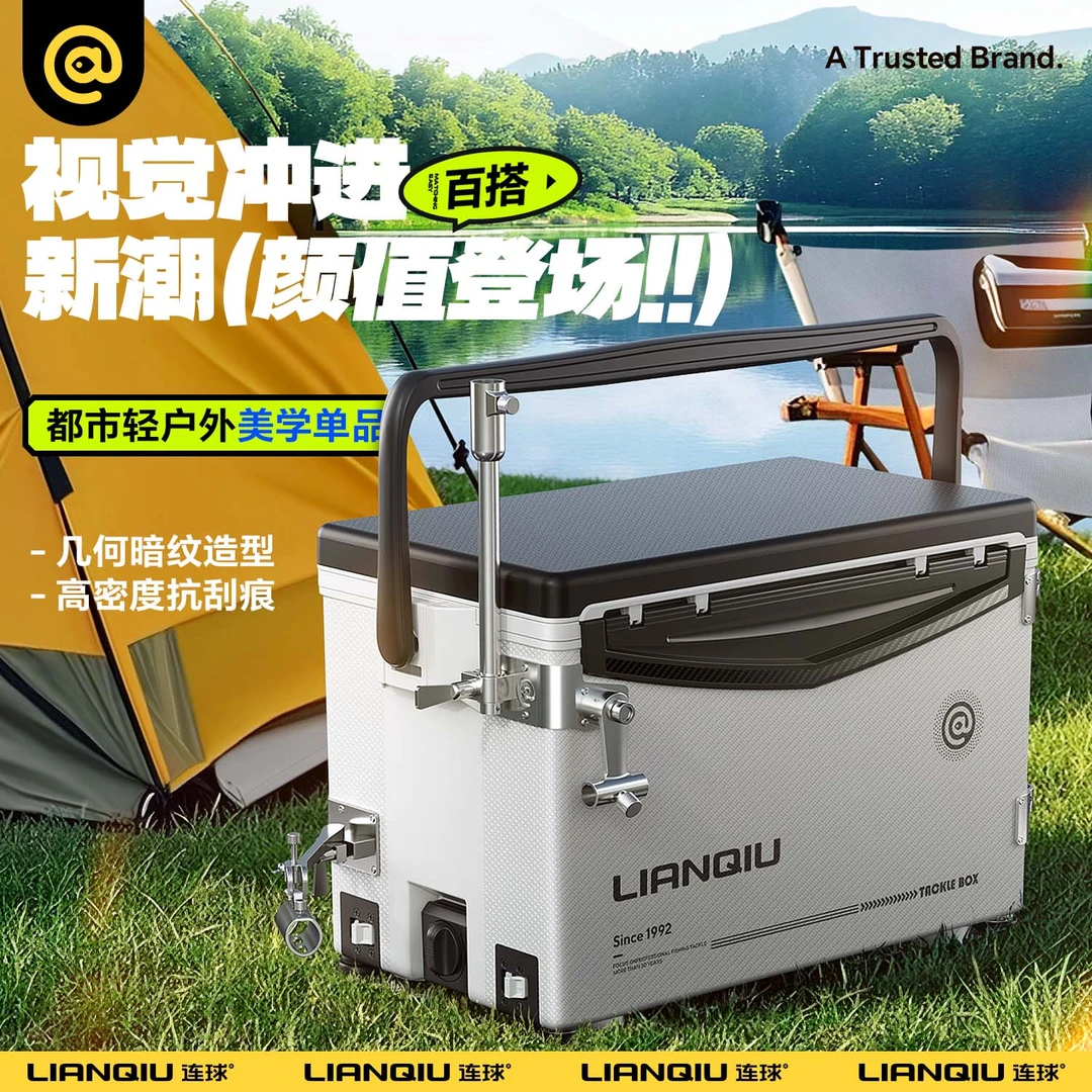 连球白金机械师黑坑专用钓箱29满配全套不锈钢免安装超轻户外渔具