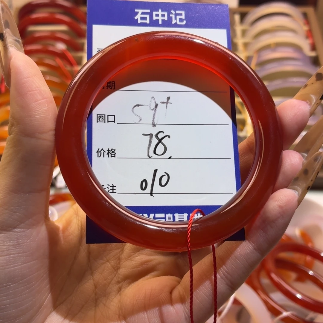 玛瑙/玉髓未镶嵌手镯