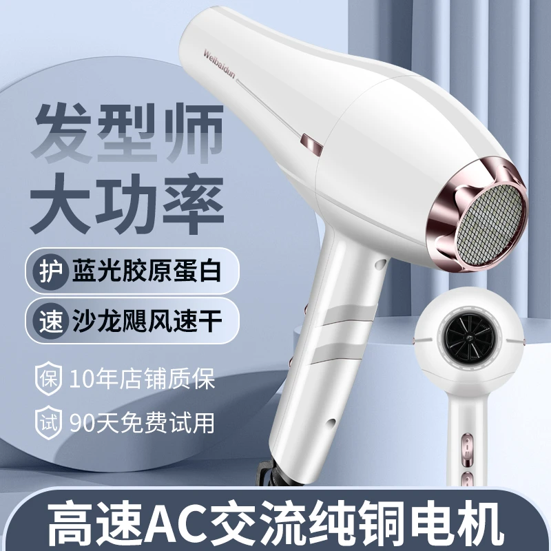 正品发型师大功率吹风机理发店速干造型电吹风发廊家用宿舍冷热风