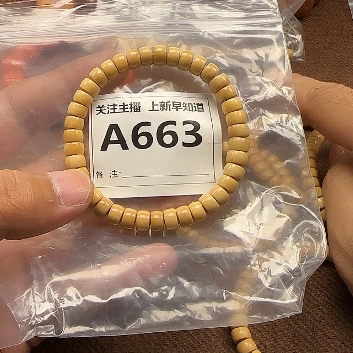 白玉菩提手串8888888888
