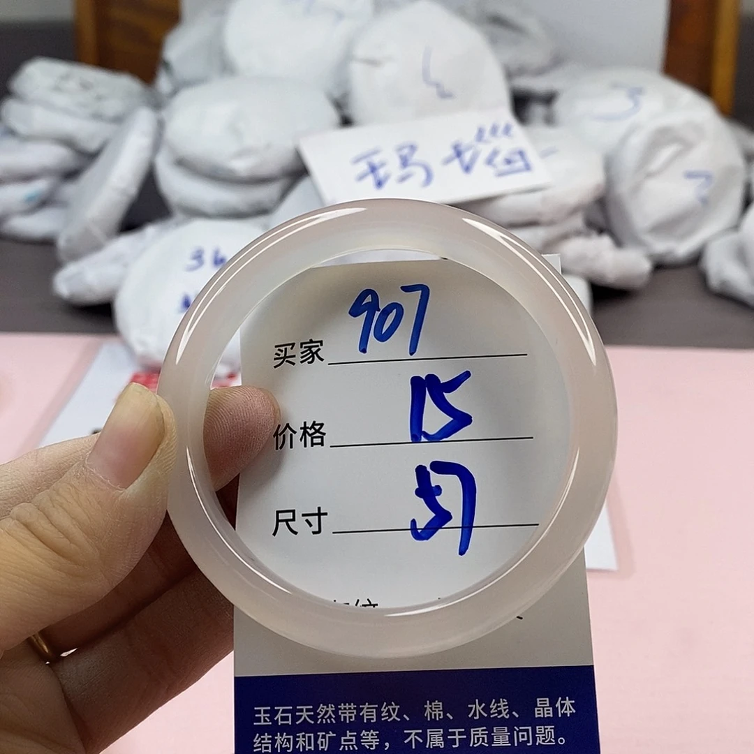 玛瑙/玉髓手镯未镶嵌907
