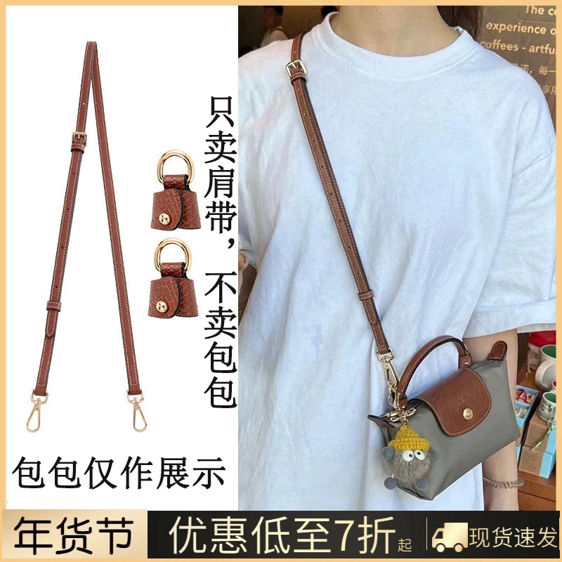 斑鸠灰 龙骧mini包带改造免打孔diy配件迷你饺子包斜挎背带配件