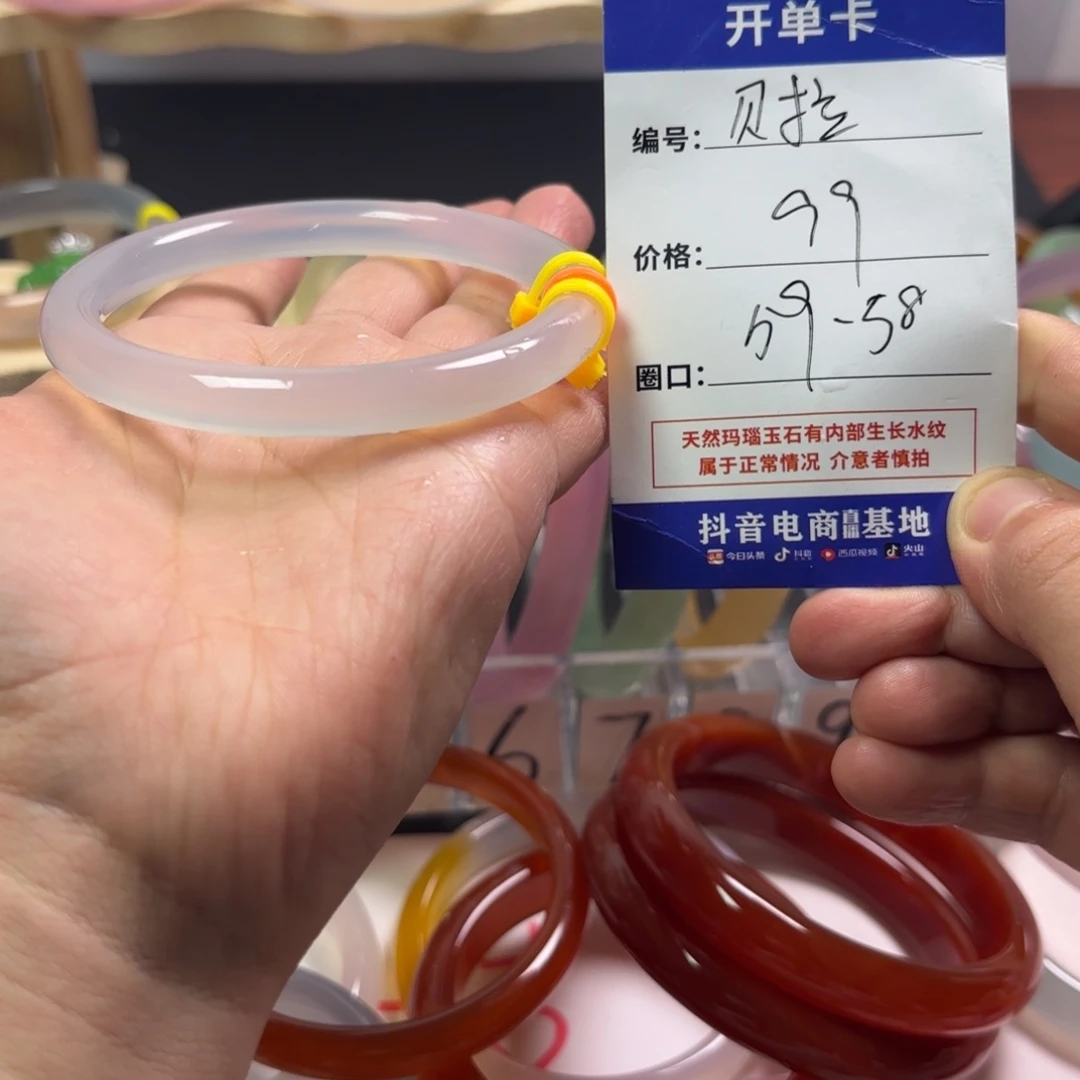 贝***⸝玛瑙/玉髓未镶嵌手镯