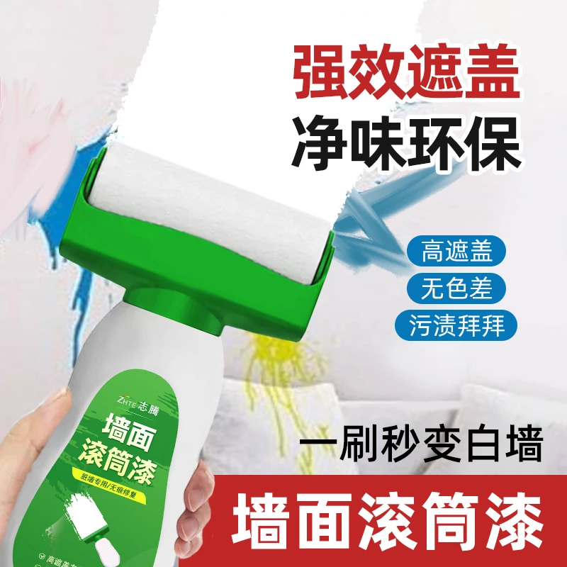 滚筒漆刷乳胶漆刷墙神器壁修复白墙去污室内墙白涂料自刷修补墙漆