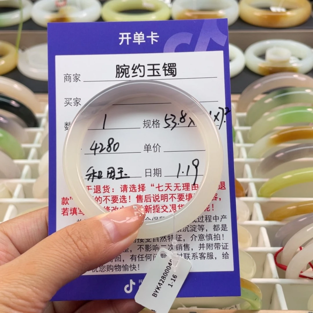 【闪购商品】和田玉手镯未镶嵌#****#53