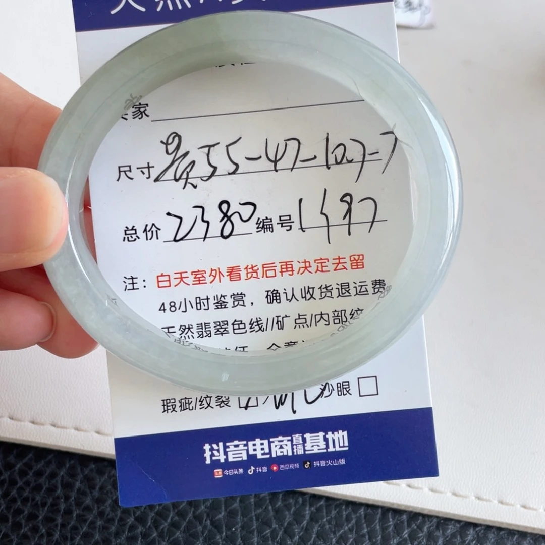 翡翠手镯未镶嵌翡翠手镯
