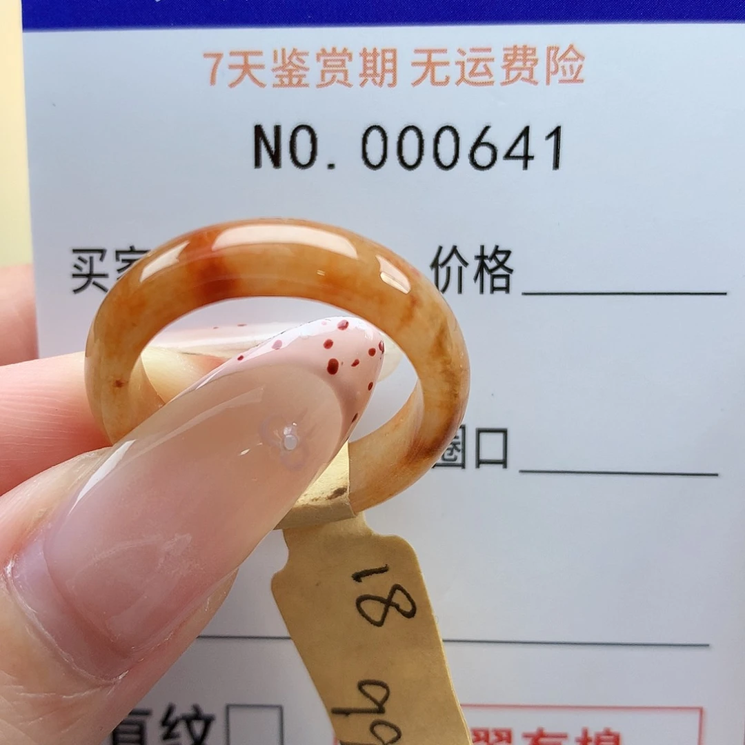 翡翠戒指未镶嵌天然翡翠18号