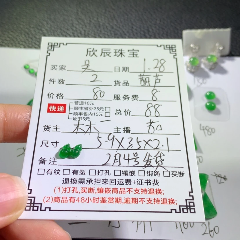 【闪购商品】翡翠吊坠(不含链)未镶嵌吴*