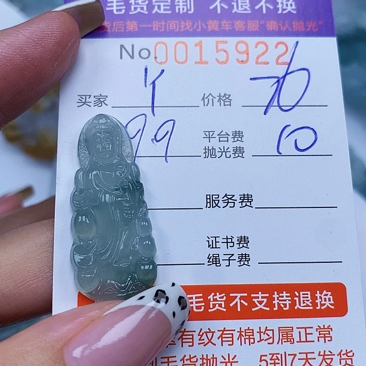 丫***丫未镶嵌定制翡翠翡翠