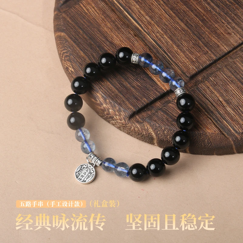 黑曜石五路轻奢手串【0805】