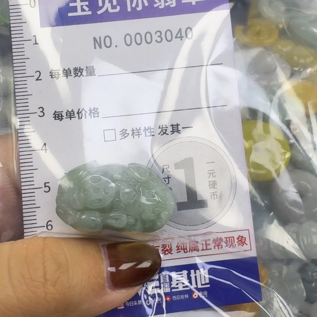 佟***)翡翠未镶嵌吊坠(不含链)