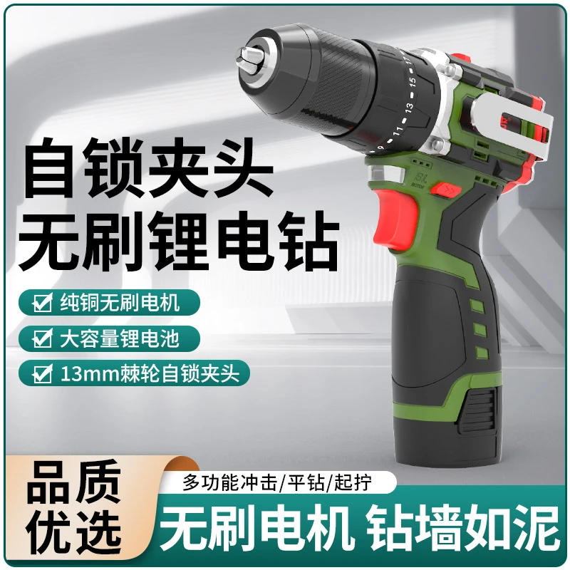 13mm充电式冲击三功能手电钻多功能电动螺丝刀冲击钻工具