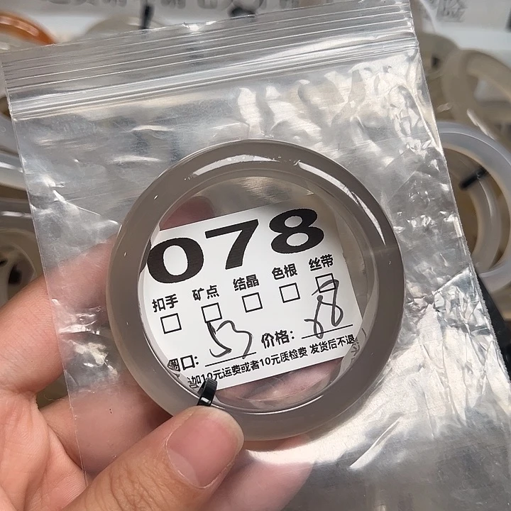 玛瑙/玉髓手镯未镶嵌078