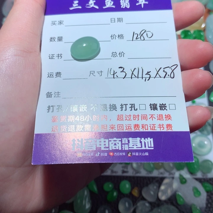 江****翡翠未镶嵌颈饰翡翠