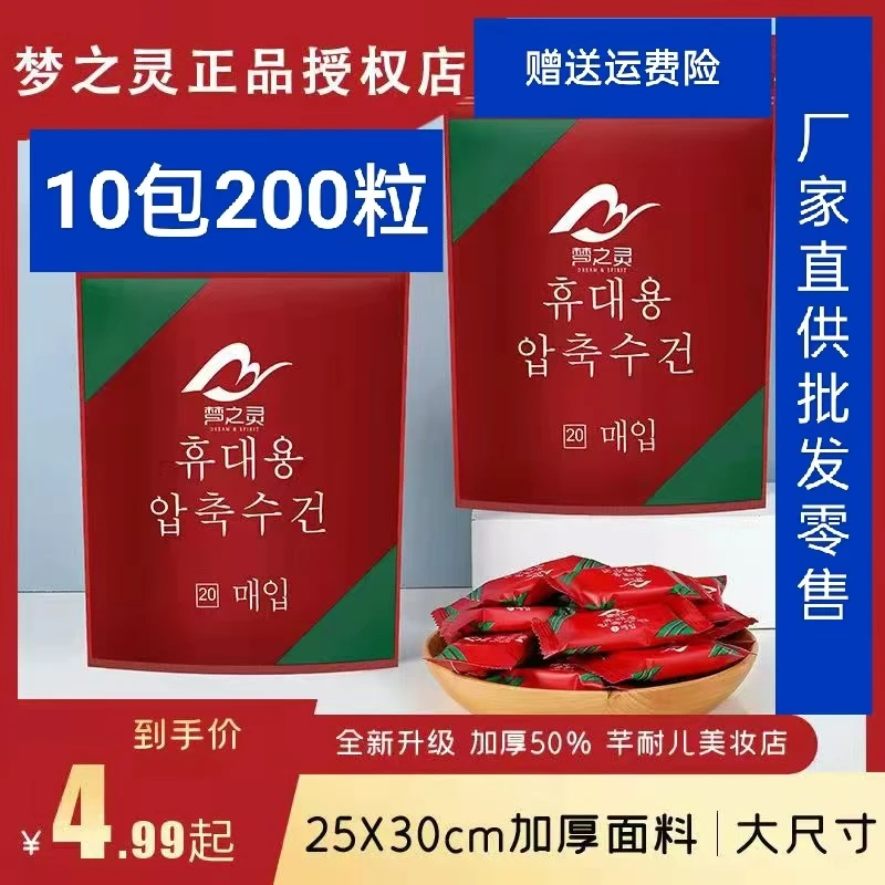 梦之灵加厚加大纯棉一次性压缩毛巾压缩浴巾酒店毛巾旅行装洗脸巾