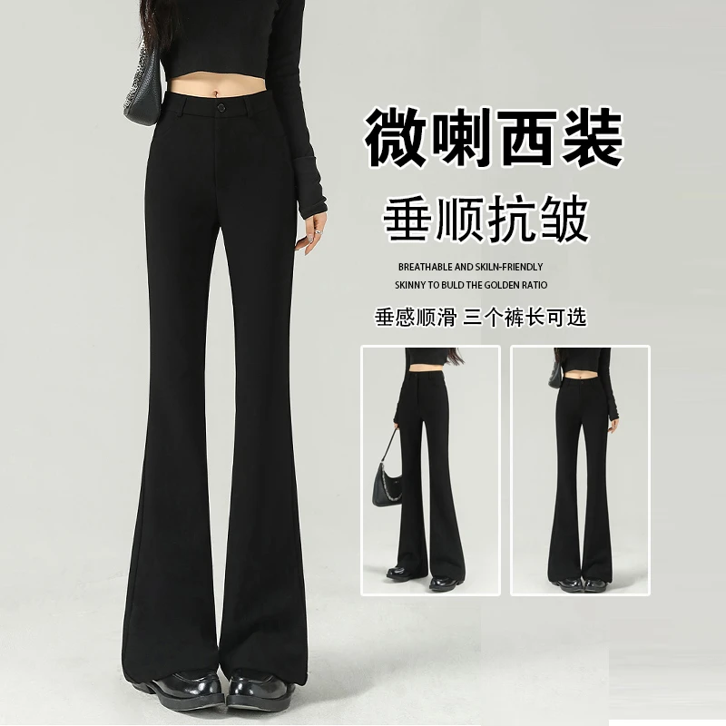 腿成精【版型绝绝子】时尚喇裤女春秋2025新款休闲裤高腰弹力西装裤