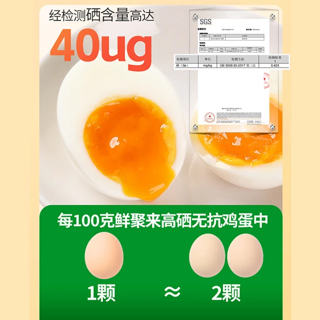 【宝哥宝嫂】深山散养新鲜富硒无抗鸡蛋30枚