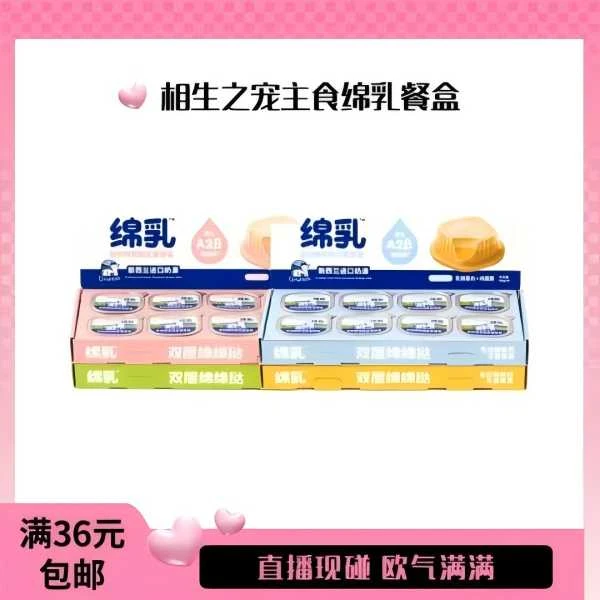 相生之宠棉乳餐盒